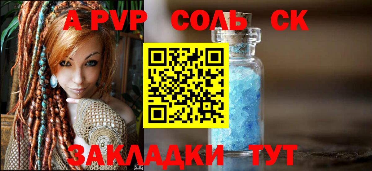 Радужный  А ПВП VHQ  Alpha-PVP Crystall  A PVP кристаллы  Вход с VPN 