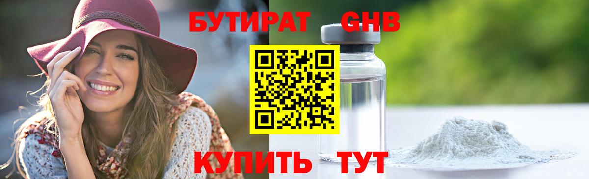 Бутират BDO Радужный