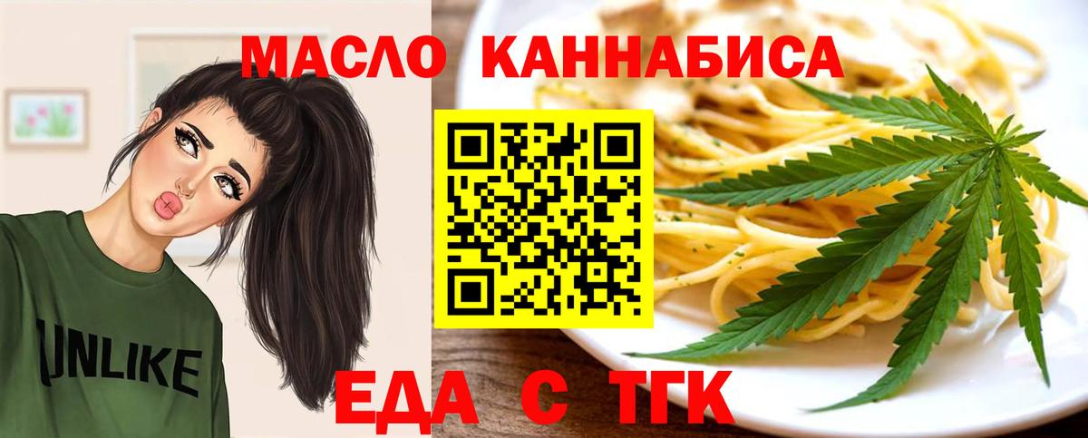 Радужный  Cannafood марихуана  Вход с VPN 