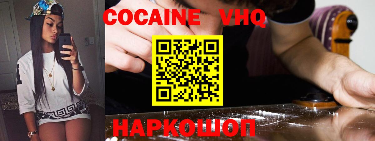 КОКАИН FishScale  Вход с VPN  Кокаин FishScale  как найти   Радужный 
