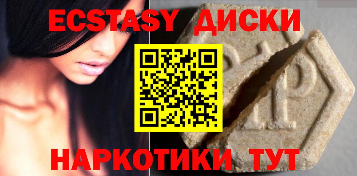Радужный  Ecstasy Punisher  ЭКСТАЗИ  Вход с VPN  ЭКСТАЗИ таблы 