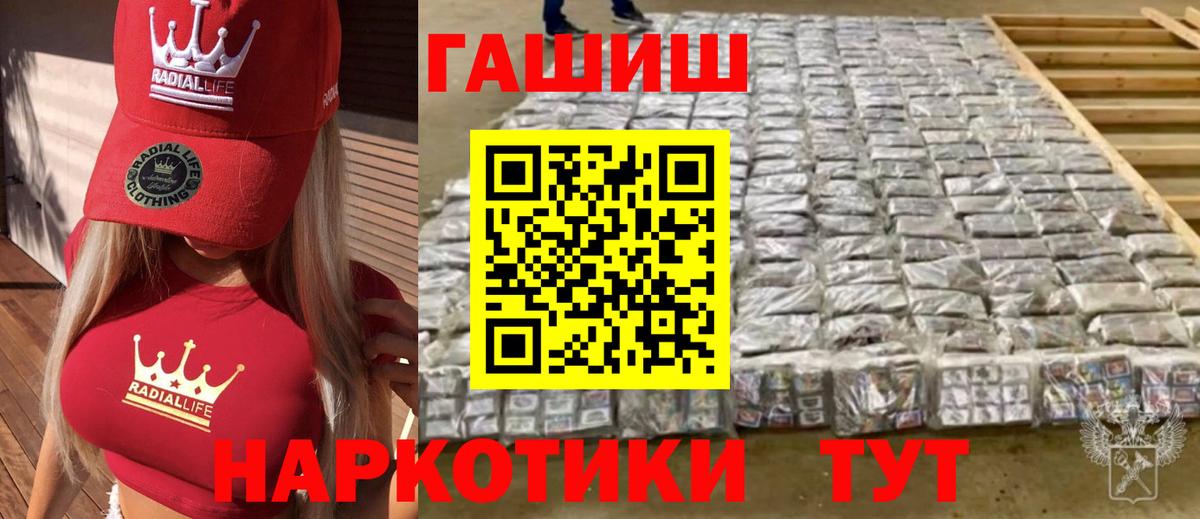 ГАШИШ индика сатива  где купить наркоту  Радужный  Гашиш Ice-O-Lator  Вход с VPN  ГАШ 