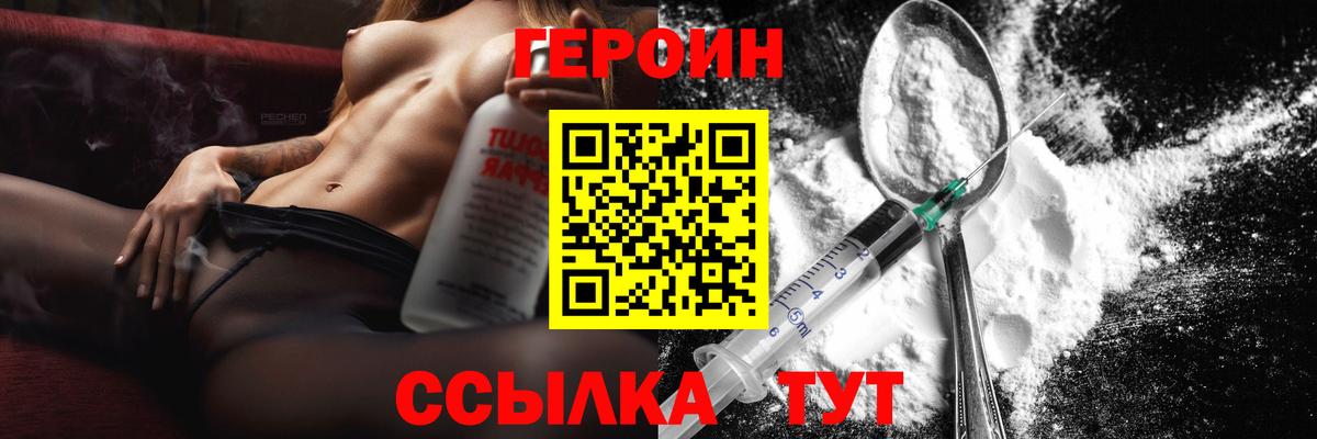 Радужный  Героин хмурый  Вход с VPN 