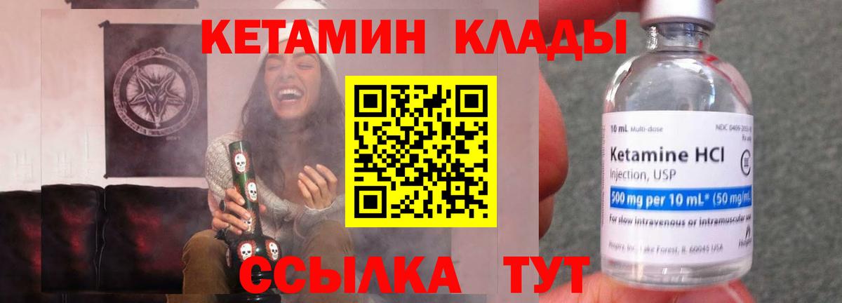 КЕТАМИН ketamine Радужный
