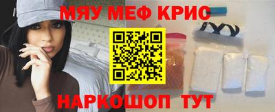 крисы Ирбит