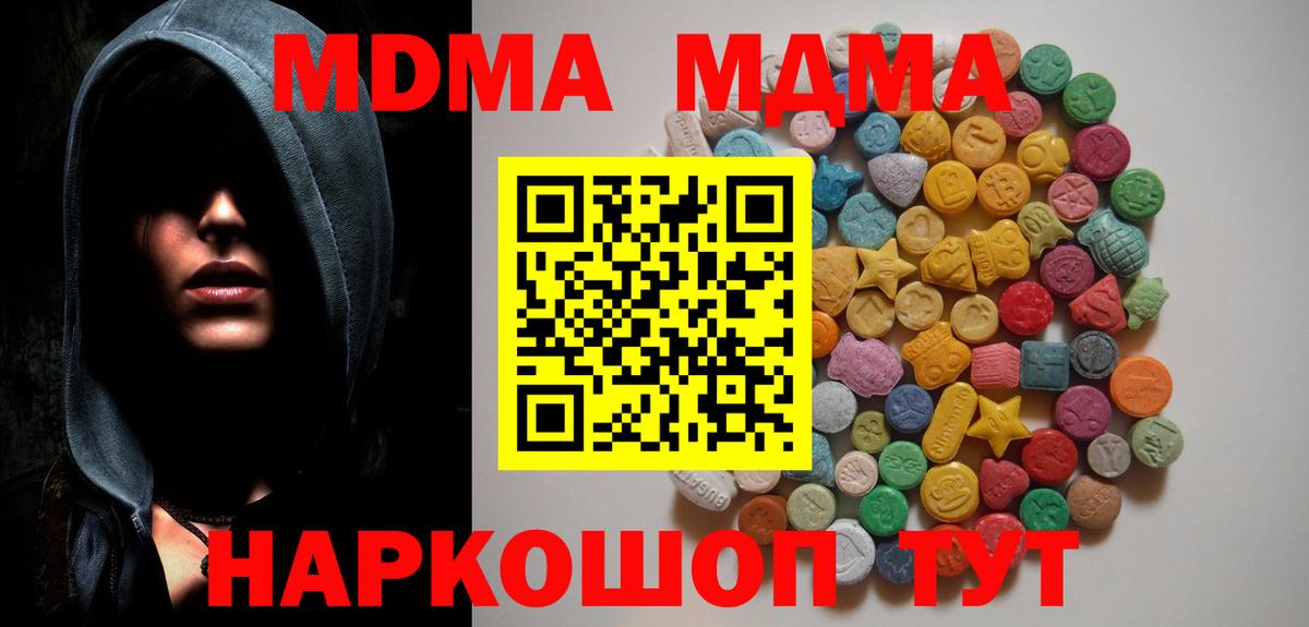 Радужный  МДМА crystal  Вход с VPN 