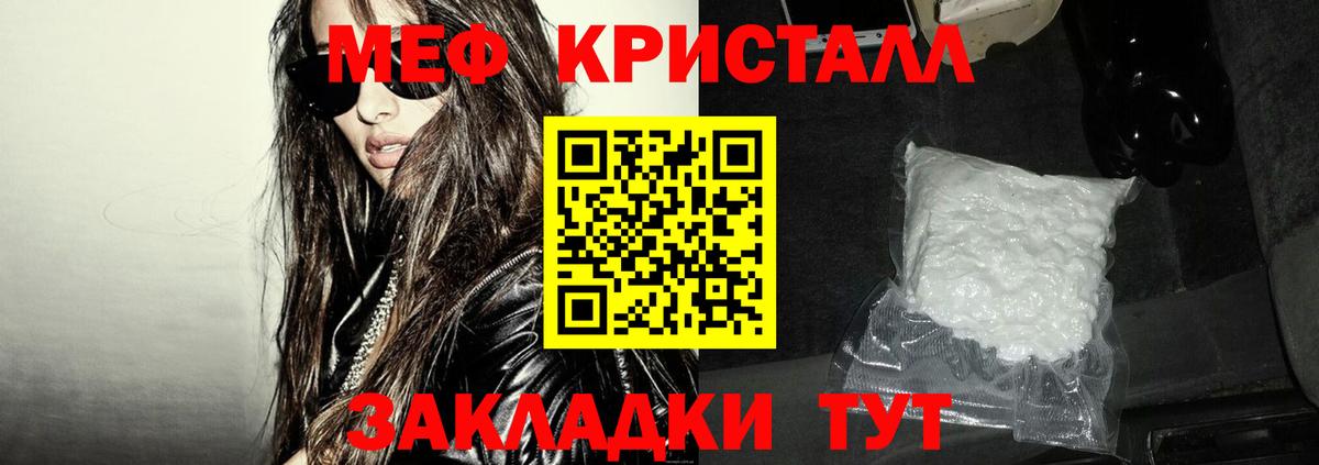 Радужный  МЯУ-МЯУ мяу мяу  Мефедрон  Вход с VPN 