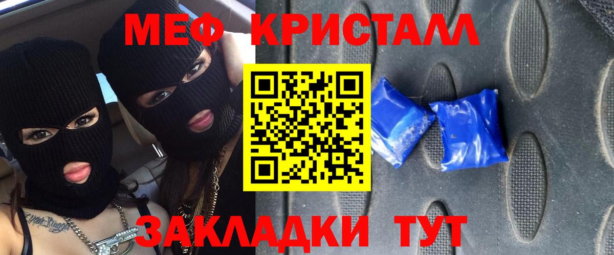 Меф  Радужный