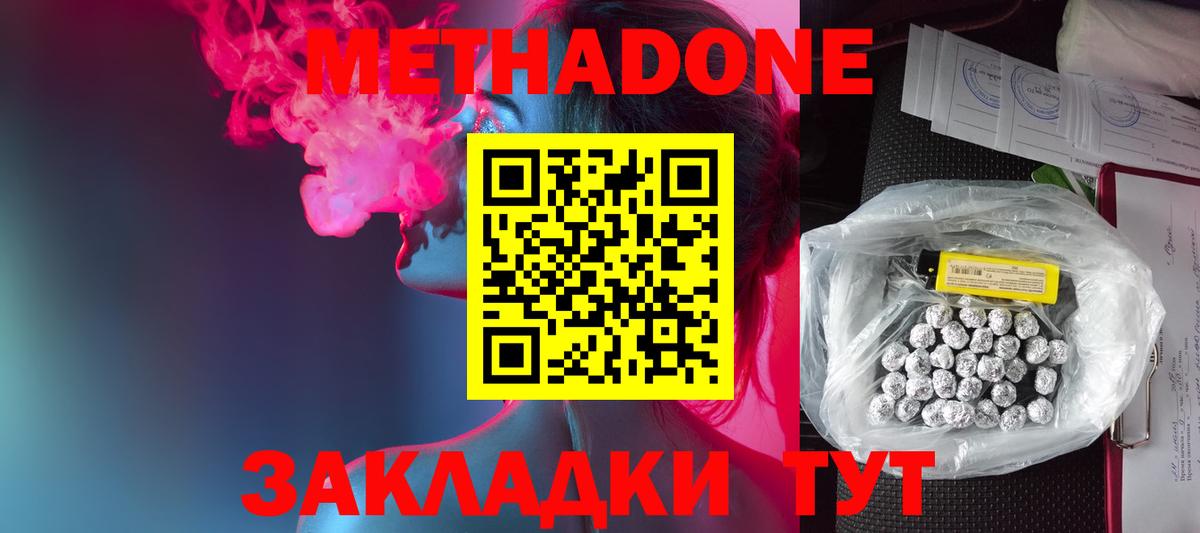 Метадон белоснежный  Вход с VPN  МЕТАДОН VHQ  Радужный 